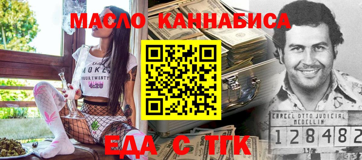 Ступино  Cannafood марихуана  Вход с VPN 