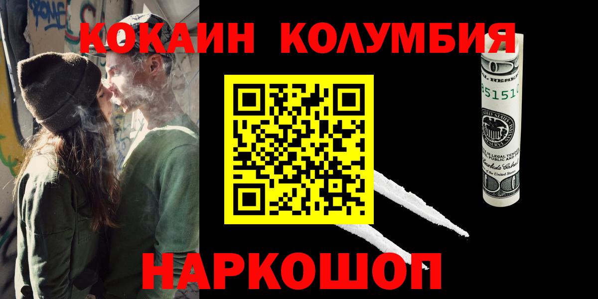 Cocaine  COCAIN Fish Scale  Вход с VPN  Ступино 
