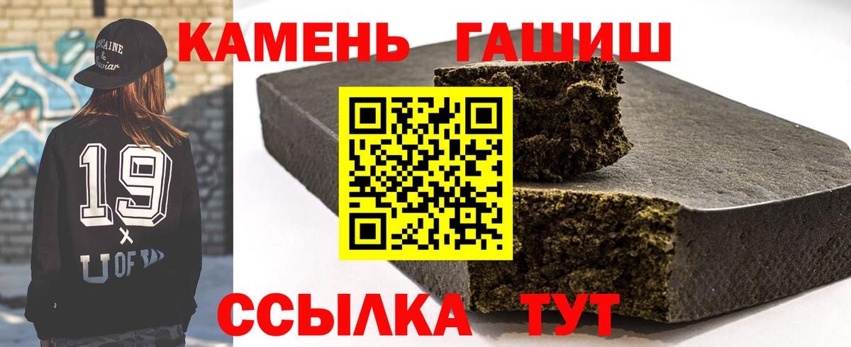 Ступино  ГАШИШ Изолятор  Вход с VPN  ГАШ Cannabis 