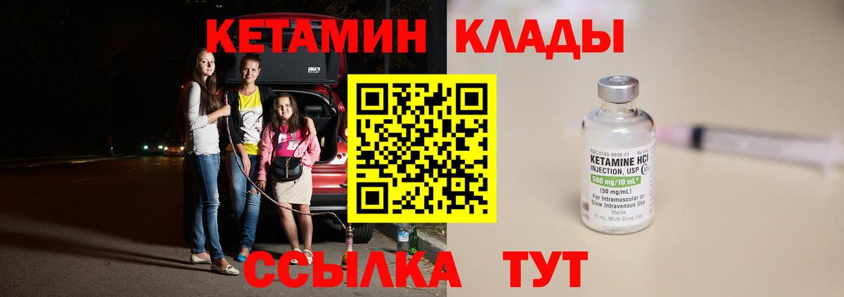 Ступино  КЕТАМИН ketamine  КЕТАМИН ketamine  Вход с VPN 
