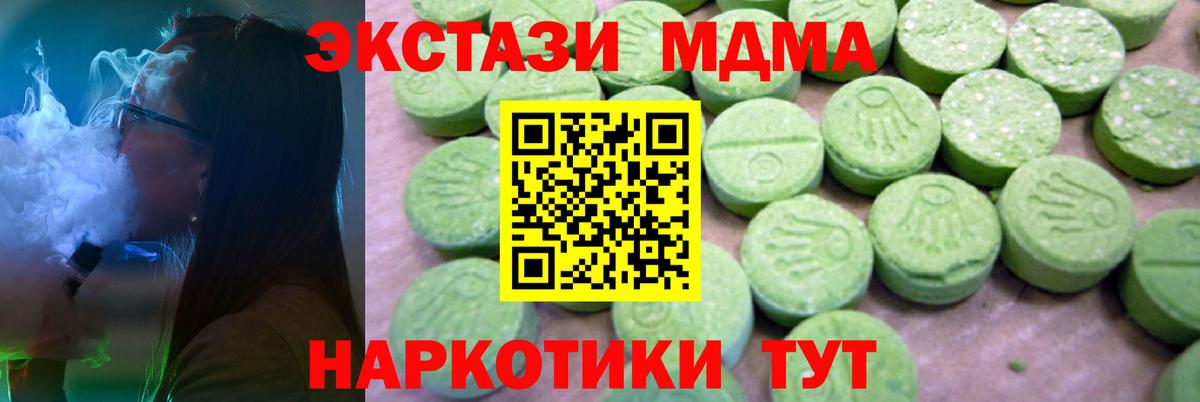 МДМА Molly Ступино