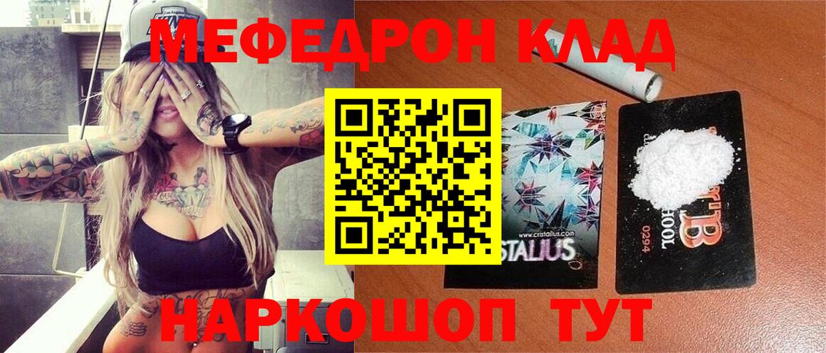 МЕФ мука Ступино