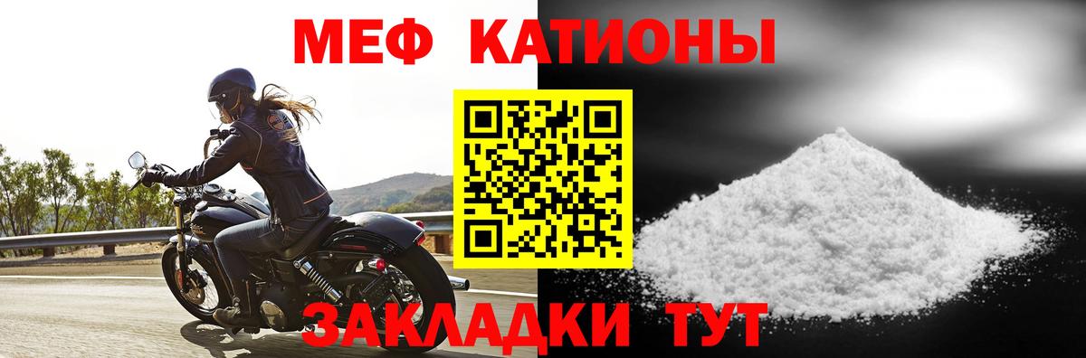 Меф  Меф мука  МЯУ-МЯУ мука  Вход с VPN  Ступино 
