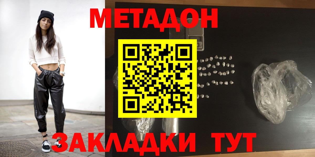 Метадон мёд  Вход с VPN  Метадон мёд  Ступино 