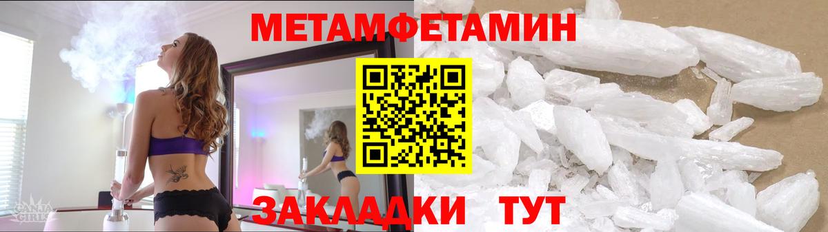Метамфетамин Methamphetamine  Вход с VPN  Ступино 