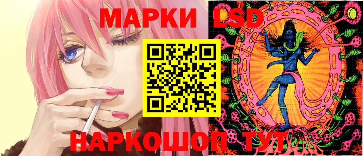 Марки 25I-NBOMe 1,8мг Ступино
