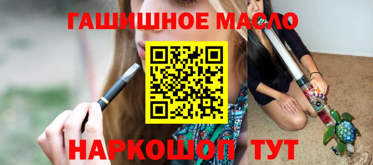 ТГК вейп с тгк  Вход с VPN  ТГК вейп  Ступино 