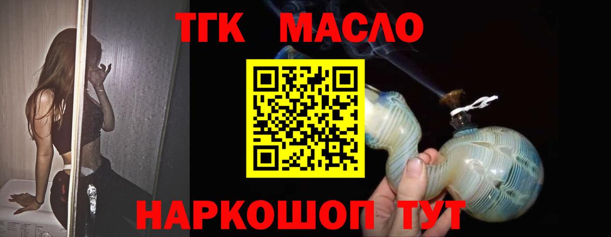 ТГК жижа Ступино