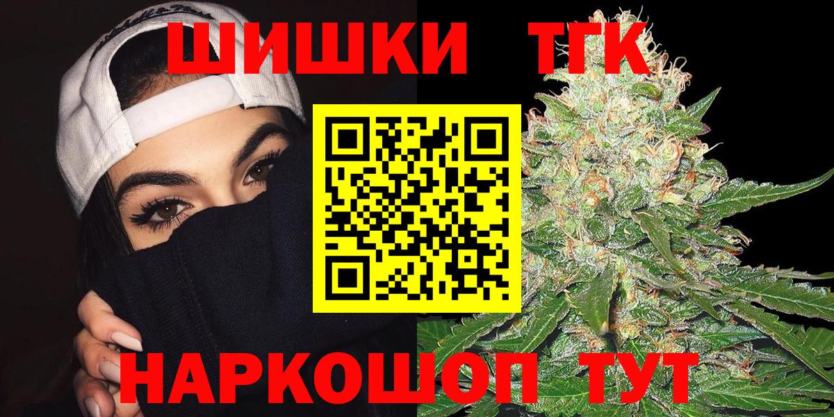 Бошки Шишки гибрид Ступино